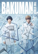 人気マンガ『バクマン。』舞台化決定！　鈴木拡樹＆荒牧慶彦ダブル主演