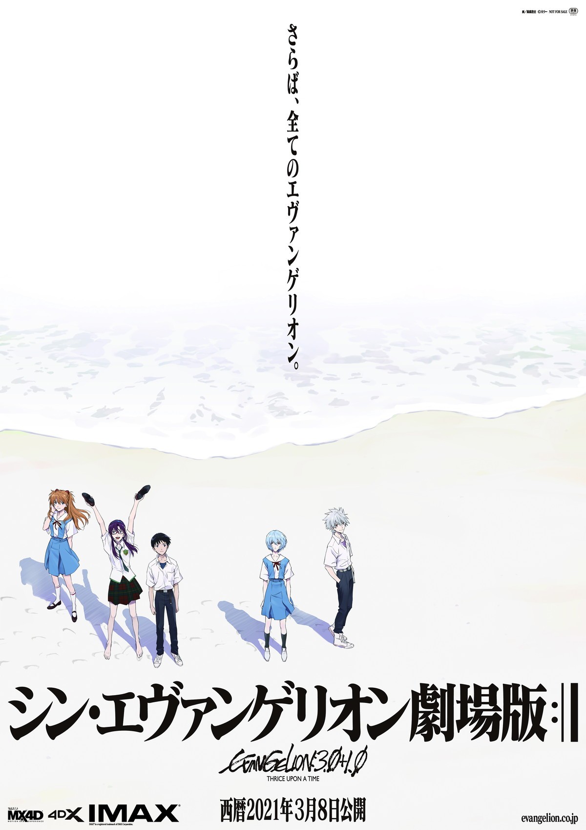 【映画ランキング】5月29日～5月30日『るろうに剣心』公開6週目にして初の首位！