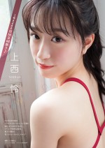 NMB48 上西怜、「漫画アクション」12号（6月1日発売）に登場