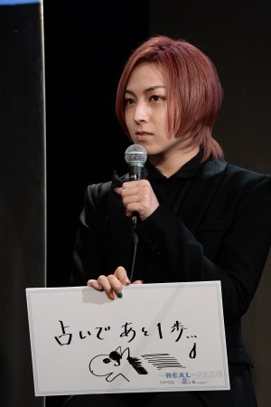 『REAL⇔FAKE 2nd Stage』完成披露トークイベントに登場した蒼井翔太