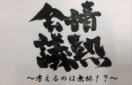 「いちごアニメーション」が展開しているYouTubeチャンネル内「情熱会議」ビジュアル