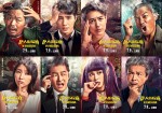 【写真】妻夫木聡＆長澤まさみら、悩みすぎて頭から湯気が！　『唐人街探偵』キャラビジュ