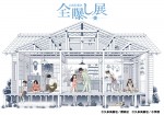 久米田康治画業30周年記念『全曝し展』～本当は31周年～キービジュアル