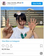 本田望結、17歳に　※「本田望結」インスタグラム