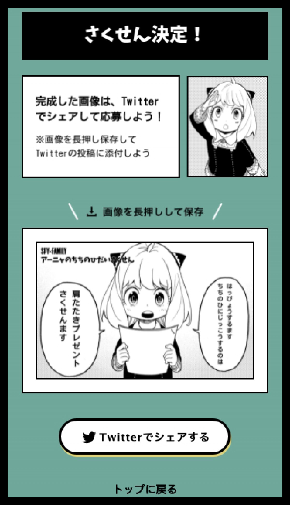 『SPY×FAMILY』7巻発売記念、アーニャの“父の日”企画スタート　スピンオフ小説は7.2発売