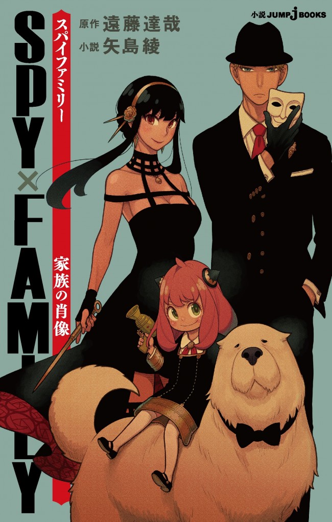 Spy Family 7巻発売記念 アーニャの 父の日 企画スタート スピンオフ小説は7 2発売 21年6月4日 写真 エンタメ ニュース クランクイン Spy Family 7巻発売記念 アーニャの 父の日 企画スタート スピンオフ小説は7 2発売 21年6月4日 写真 エンタメ ニュース クランクイン
