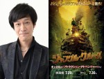 『ジャングル・クルーズ』船長フランク役に小山力也「驚きと感動、最高の夏をお届けします」