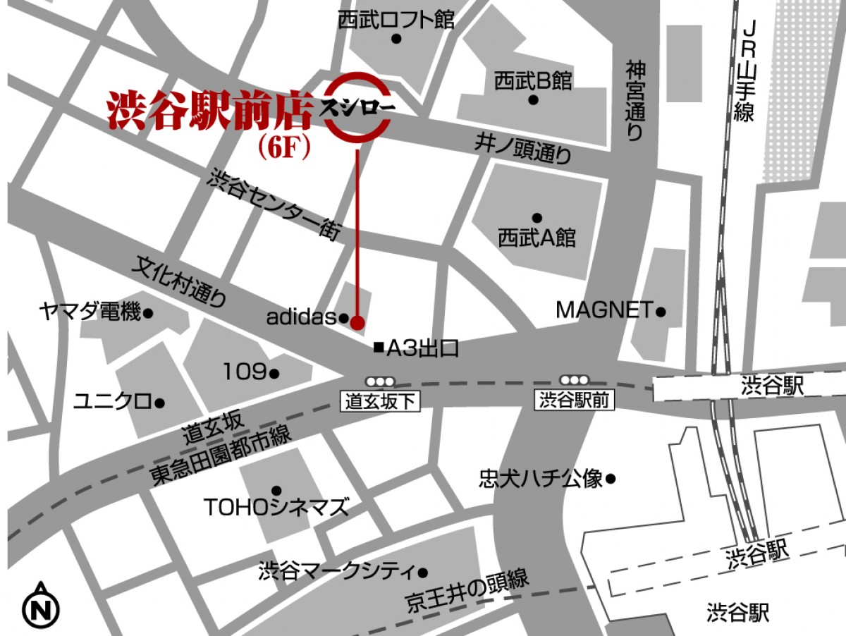 スシロー渋谷駅前店