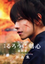 『映画 るろうに剣心 最終章 The Final／The Beginning 写真集』カバービジュアル