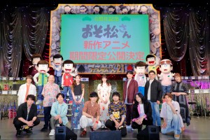 テレビアニメ『おそ松さん』第3期スペシャルイベント 「フェス松さん’21」の様子