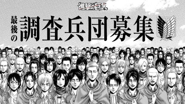 進撃の巨人 エレンが異世界転生 諫山創描き下ろし予告漫画が朝日新聞に掲載 21年6月10日 写真 エンタメ ニュース クランクイン 進撃の巨人 エレンが異世界転生 諫山創描き下ろし予告漫画が朝日新聞に掲載 21年6月10日 写真 エンタメ ニュース クランクイン