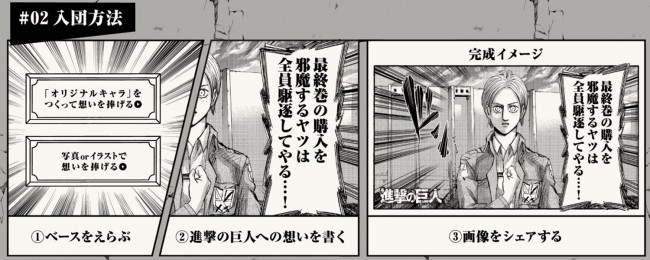 進撃の巨人 エレンが異世界転生 諫山創描き下ろし予告漫画が朝日新聞に掲載 21年6月10日 写真 エンタメ ニュース クランクイン