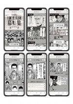 漫画『進撃の巨人』より「調査兵団メーカー」サンプルビジュアル