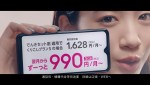 深田恭子＆永野芽郁が出演　UQモバイル「でんきセット割」新CM「スマホ＆顔のヨリ」篇より