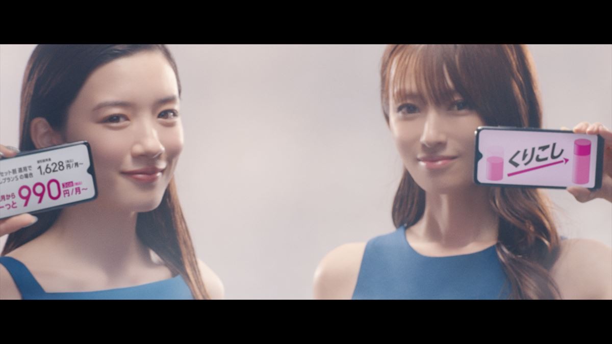 深田恭子&永野芽郁が出演 UQモバイル「でんきセット割」新CM「スマホ&顔のヨリ」篇より