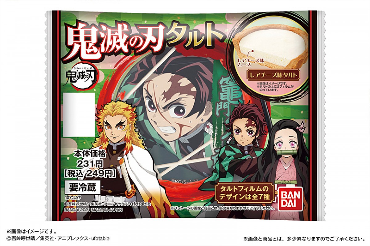 『鬼滅の刃』モチーフの和菓子＆タルト発売！