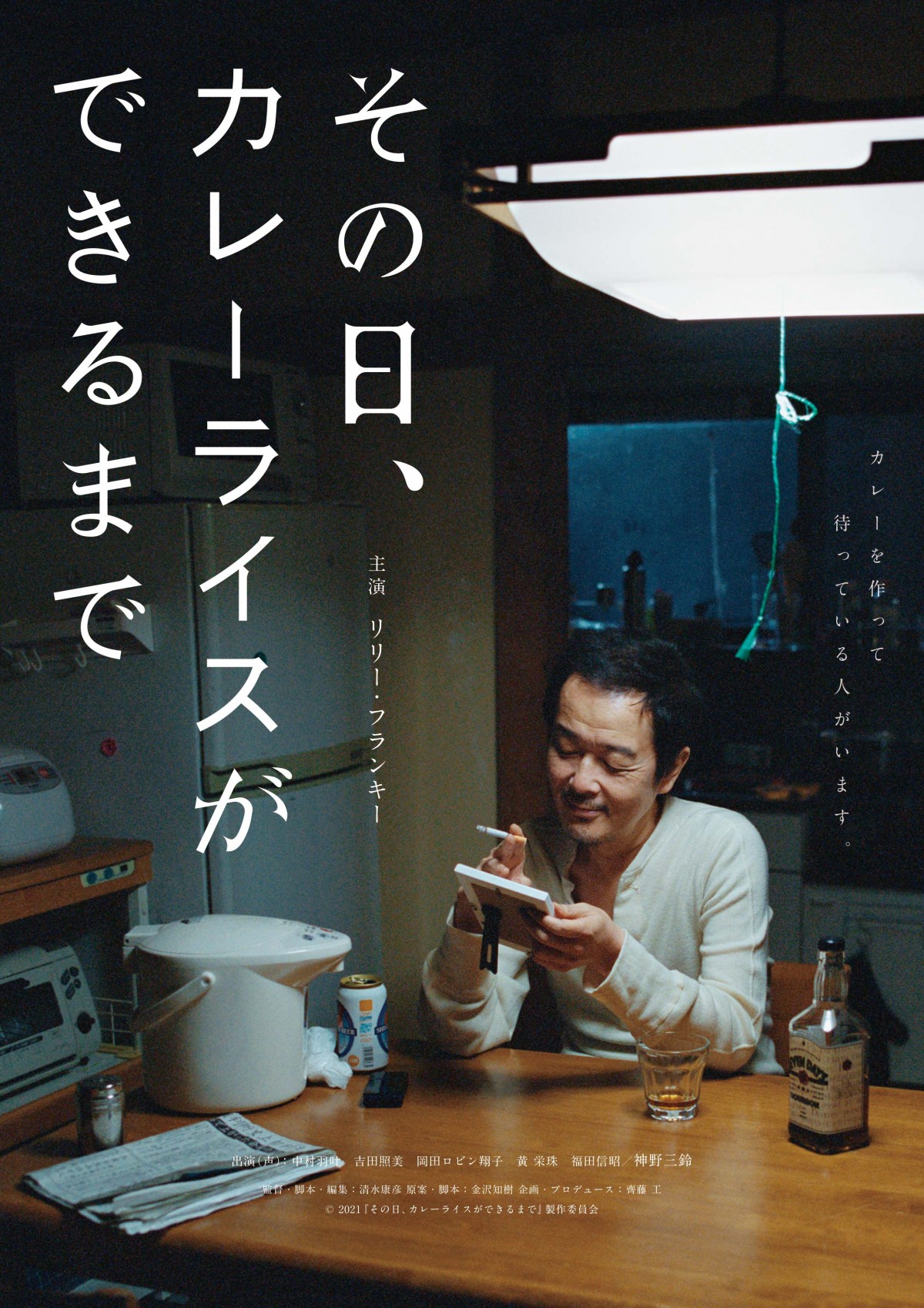 リリー・フランキー、初の一人芝居による映画が誕生　齊藤工が企画＆プロデュース