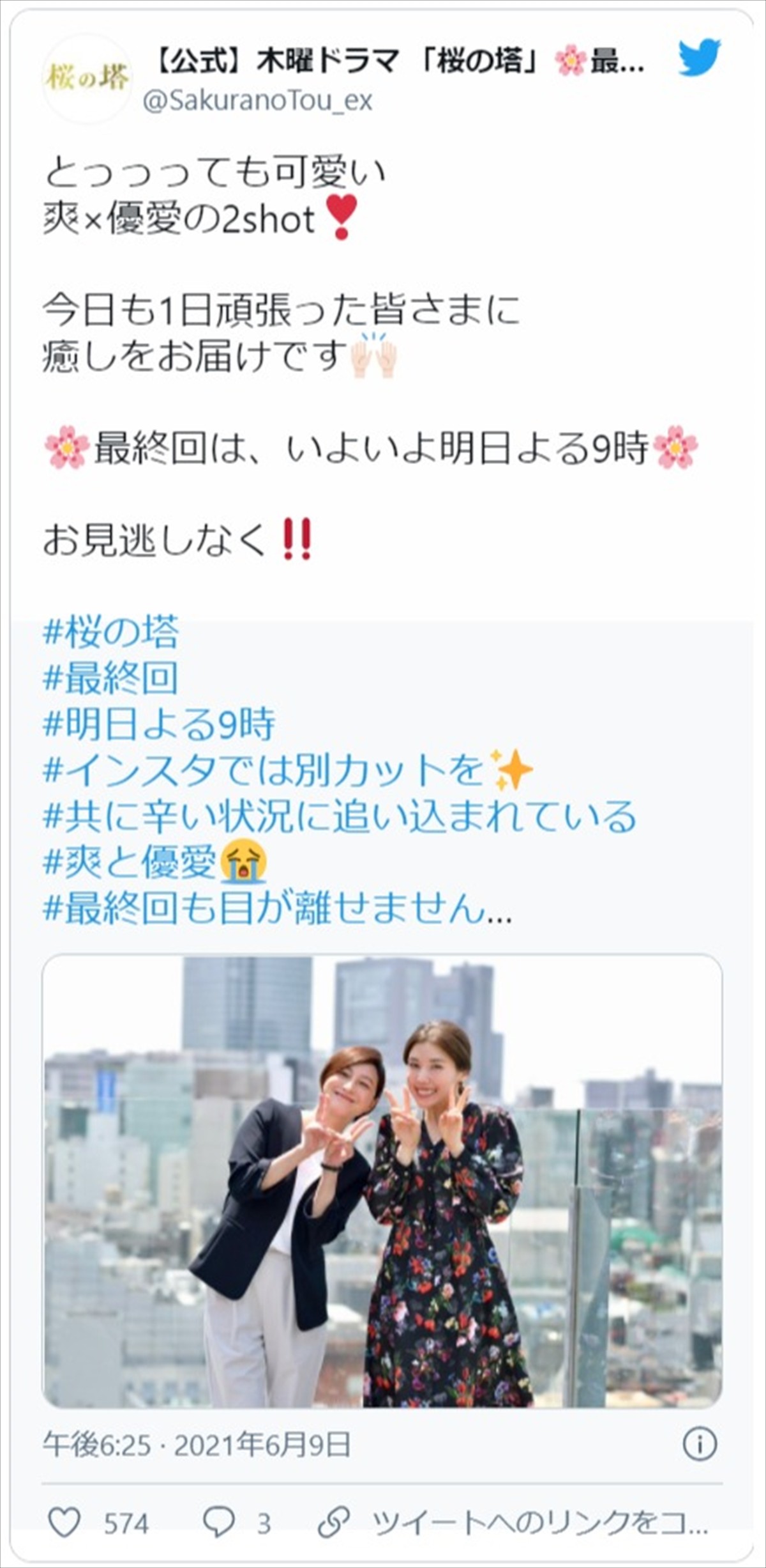 広末涼子＆仲里依紗、キュートな2ショットに「綺麗と可愛いが溢れてる」と絶賛の声