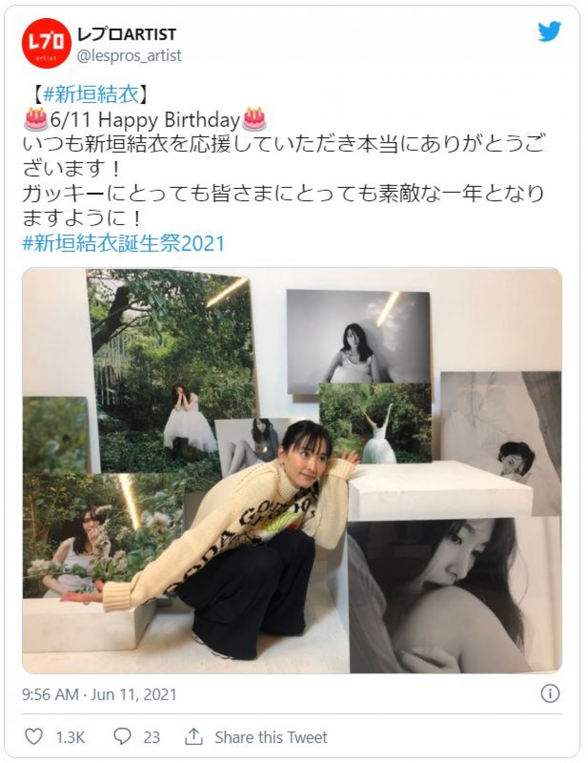 新垣結衣が33歳　結婚後初の「＃新垣結衣誕生祭」 今年も盛り上がる