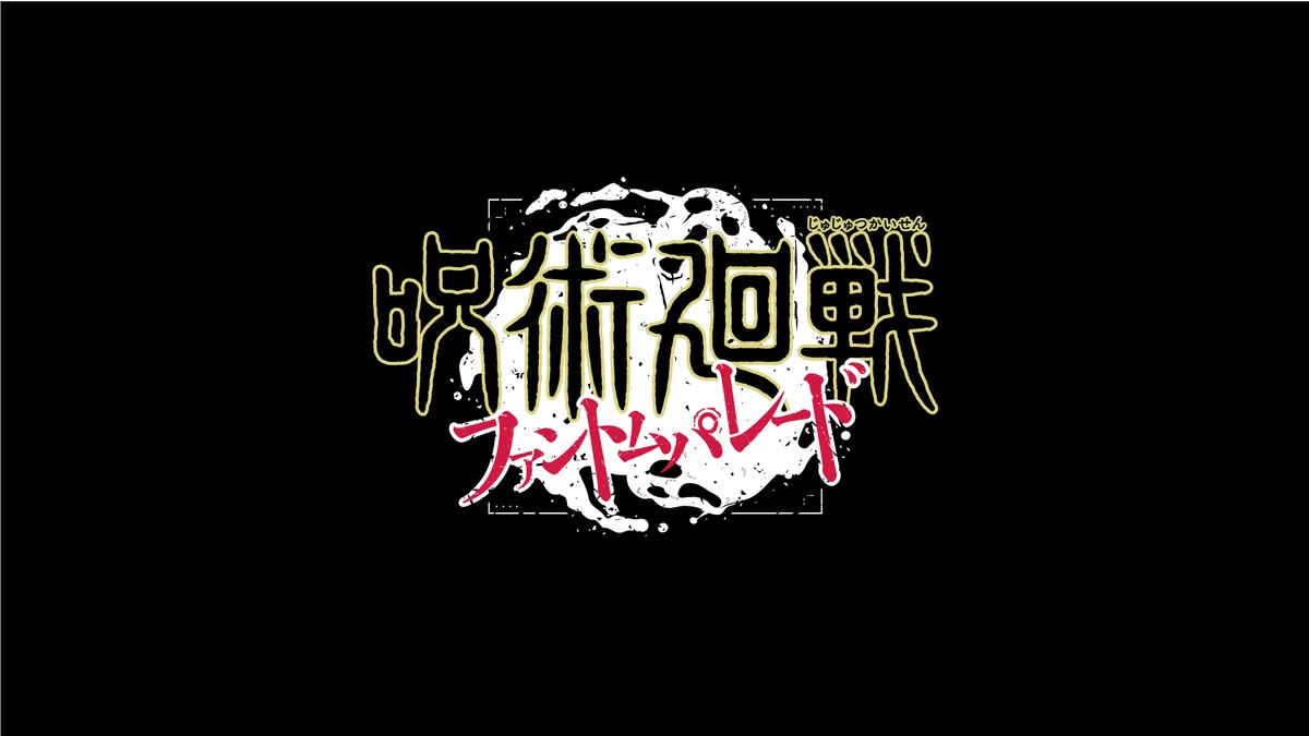 『劇場版 呪術廻戦 0』、“百鬼夜行決行”の12.24公開　初のスマホゲームも発表