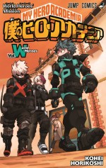 『僕のヒーローアカデミア THE MOVIE　ワールド ヒーローズ ミッション』入場者プレゼントの小冊子「Vol.World Heroes」表紙ビジュアル