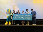 映画『ブルーヘブンを君に』岐阜・公開記念舞台あいさつの様子（左から）ミナモ、古田知事、秦建日子監督、由紀さおり、小林豊、本田剛文