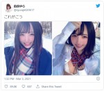 由良ゆらのバズったツイート「これがこう」　※「由良ゆら」ツイッター