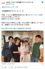 （左から）高橋光臣、白洲迅、北川景子、永山瑛太　※ドラマ『リコカツ』ツイッター