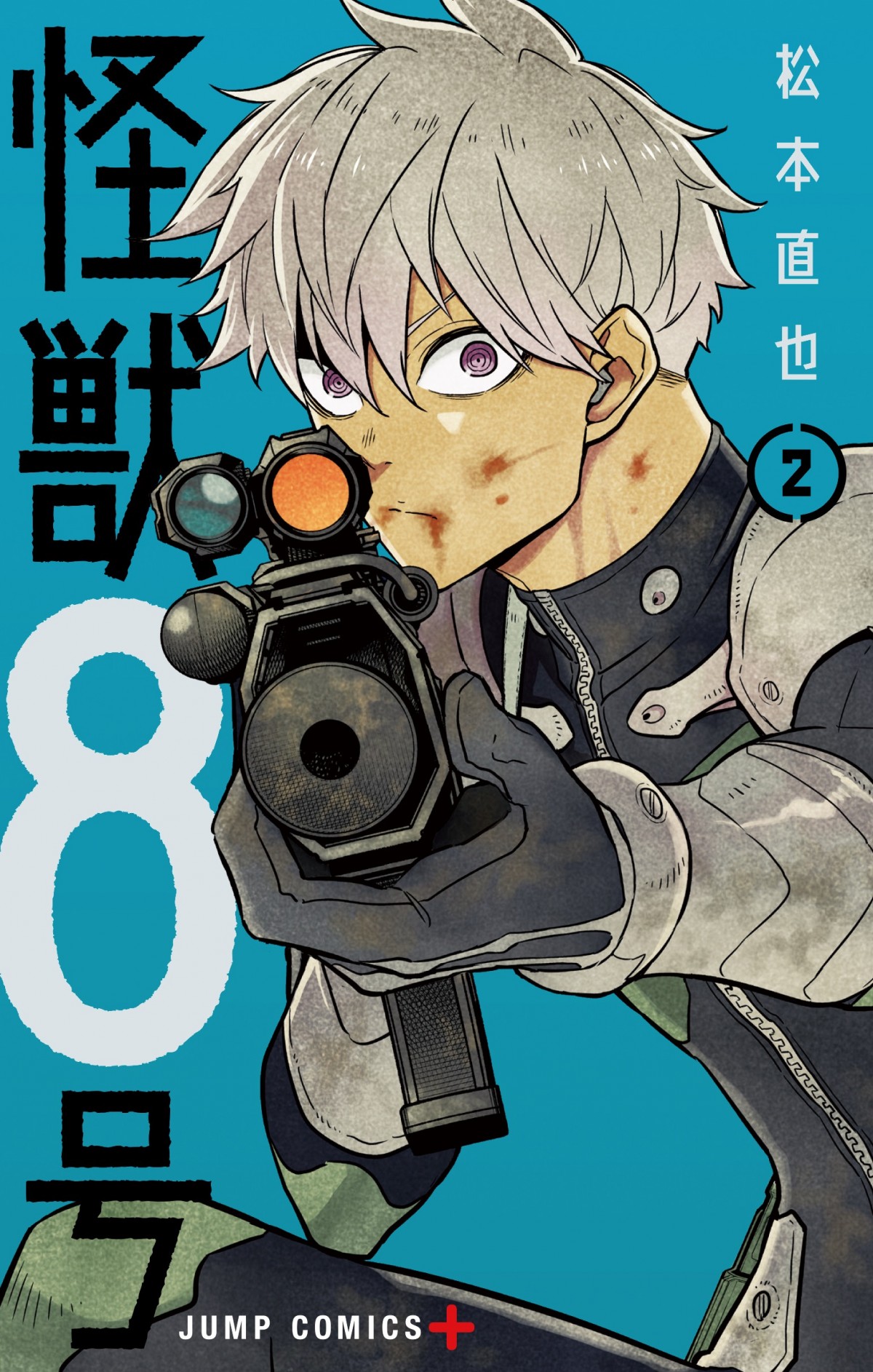 『怪獣8号』少年ジャンプ＋史上最速で300万部突破　作者コメント付きイラスト公開