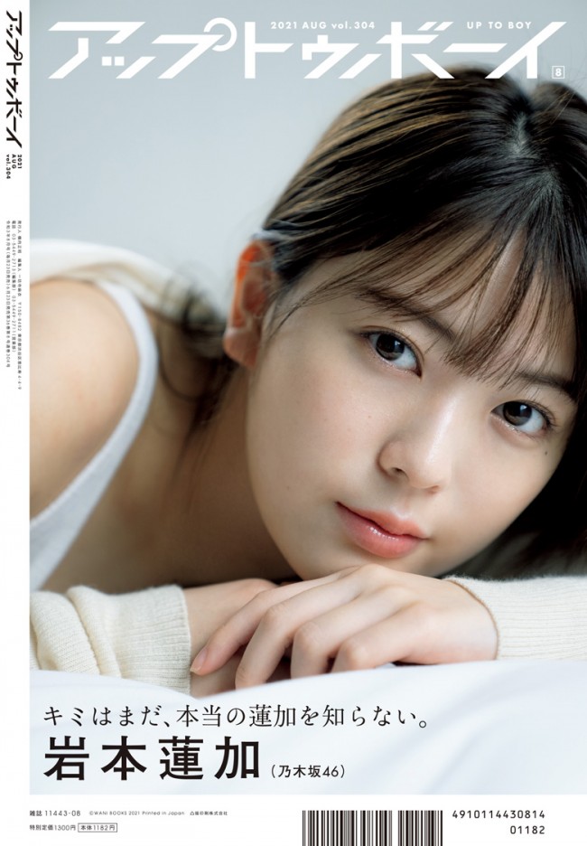 写真）乃木坂46・田村真佑＆早川聖来、“まゆせーら”初の2ショット