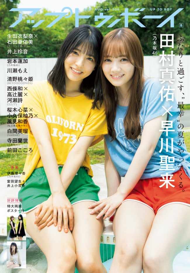 【希少】乃木坂46 田村真佑 早川聖来（まゆせーら） レコメン！直筆サイン色紙 1481254_650.jpg
