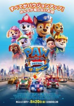 映画『パウ・パトロール ザ・ムービー』ポスタービジュアル