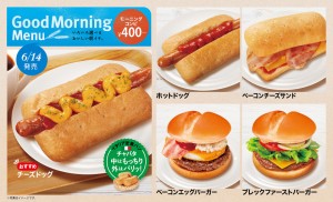 「ファーストキッチン」モーニングを一新！　イタリアの食事パン“チャバタ”を使用