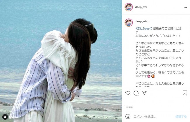 恋はもっとdeepに 海音 石原さとみ 倫太郎 綾野剛 再会シーン その後 に感動の声が殺到 幸せになって 21年6月17日 写真 ドラマ ニュース クランクイン 恋はもっとdeepに 海音 石原さとみ 倫太郎 綾野剛 再会シーン その後 に感動の声が殺到 幸せになって 21年6月17日 写真 ドラマ ニュース クランクイン