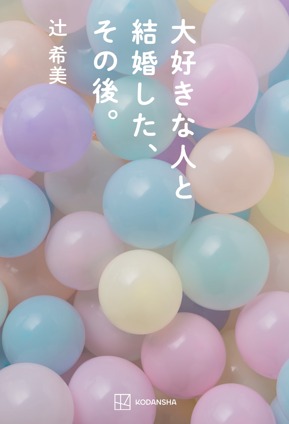 辻希美、第5子への思い明かす「私的には来てくれたらうれしい」