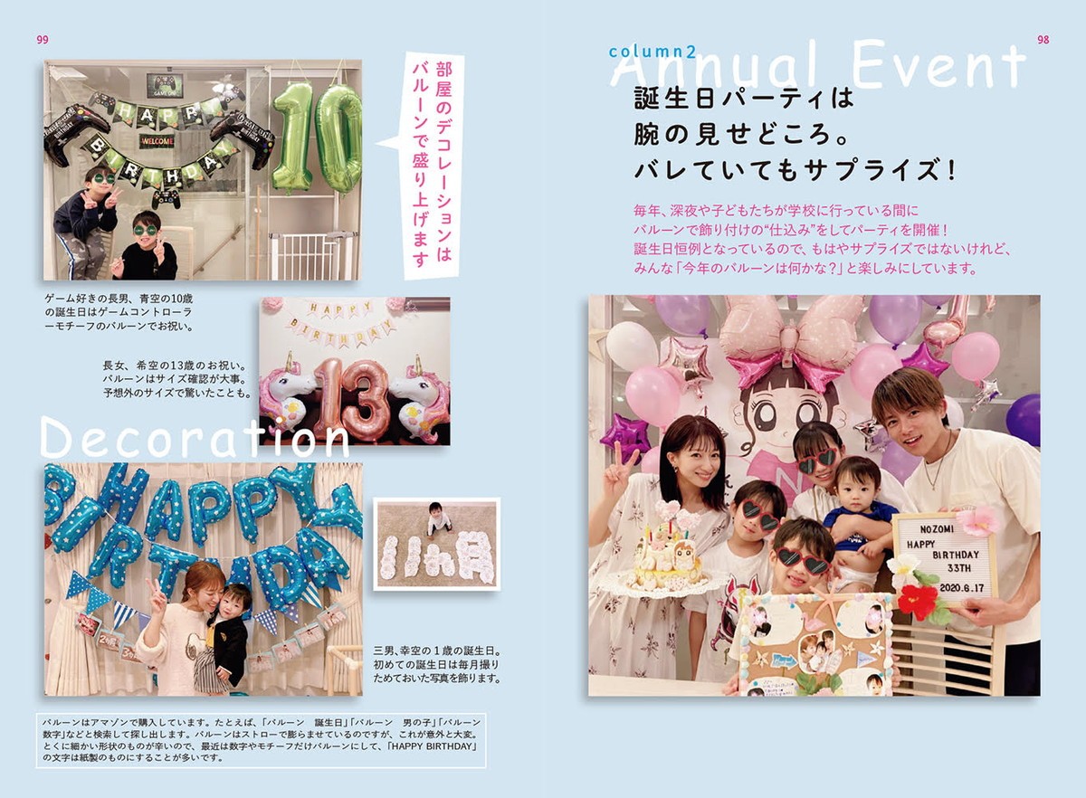 辻希美、第5子への思い明かす「私的には来てくれたらうれしい」
