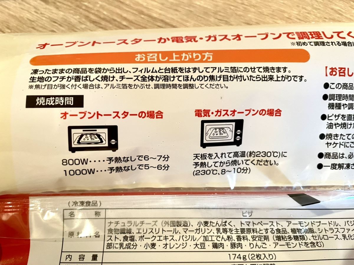 「シャトレーゼ」糖質カット