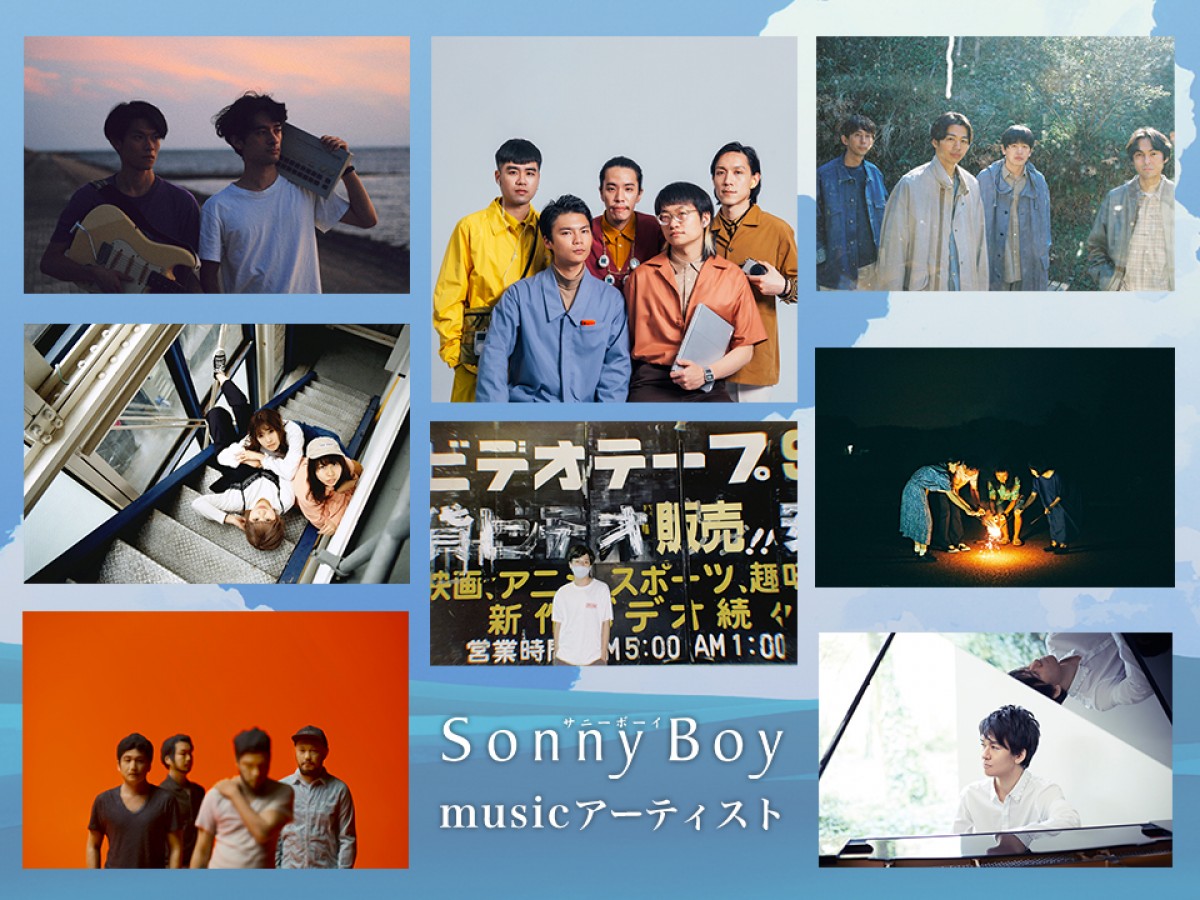 『Sonny Boy』60秒PV＆KV解禁　漂流の始まり写す1話先行カット9点＆あらすじも公開