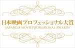 「第30回日本映画プロフェッショナル大賞」ロゴビジュアル