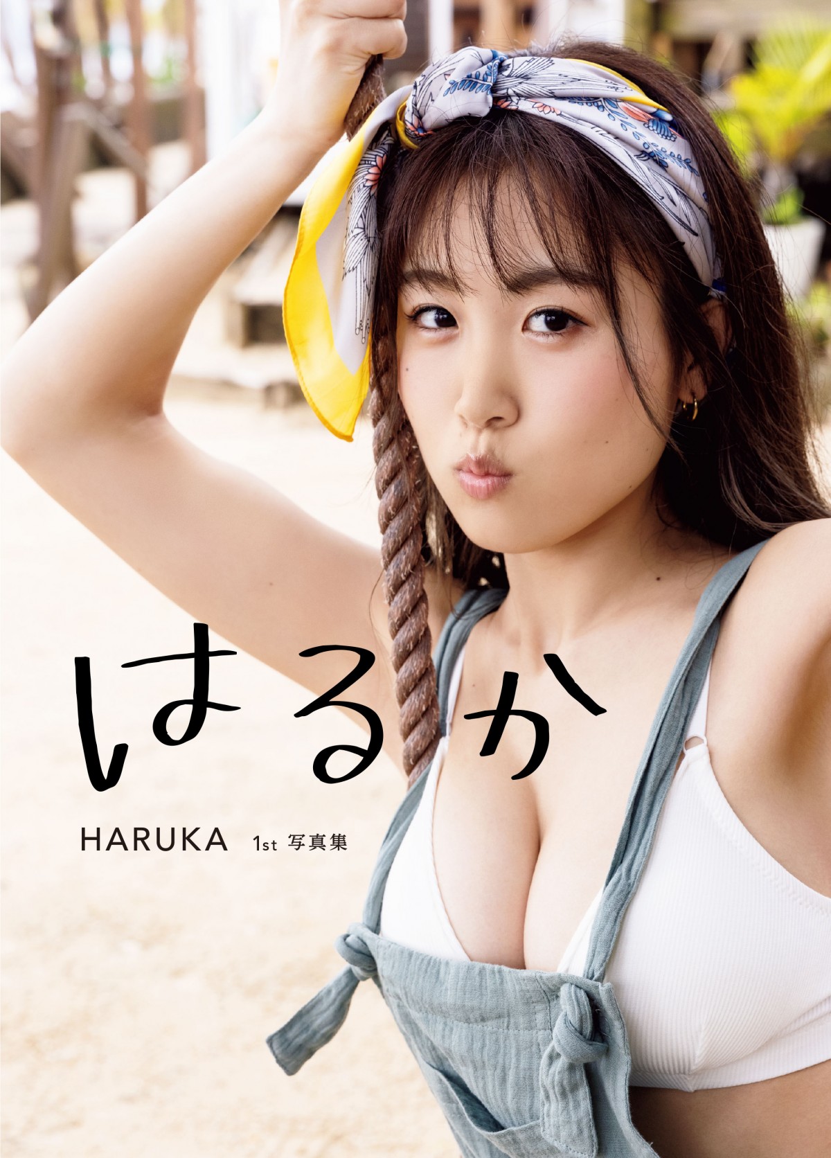 “サイバージャパンダンサーズ”HARUKA、1st写真集　表紙解禁　タイトルは『はるか』