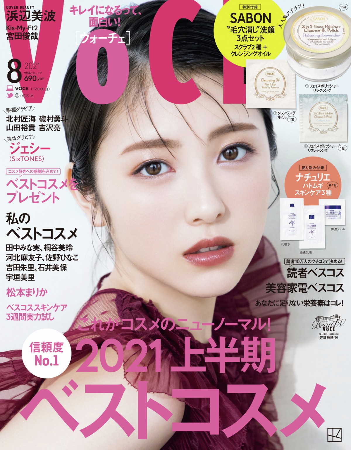 浜辺美波、約1年ぶりの「VOCE」カバー！　10代とは違う大人なドレス姿を披露