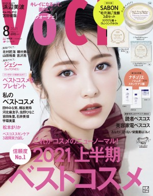 浜辺美波、約1年ぶりの「VOCE」カバー！　10代とは違う大人なドレス姿を披露