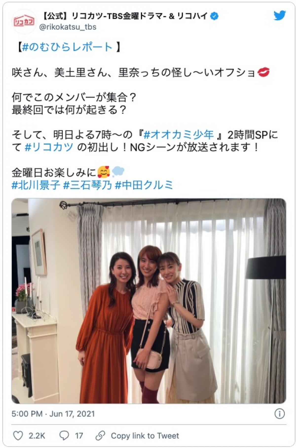 『リコカツ』北川景子らの“怪しいオフショット”　「何でこのメンバーが集合？」