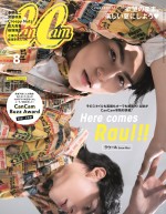 『CanCam8月号』（小学館）