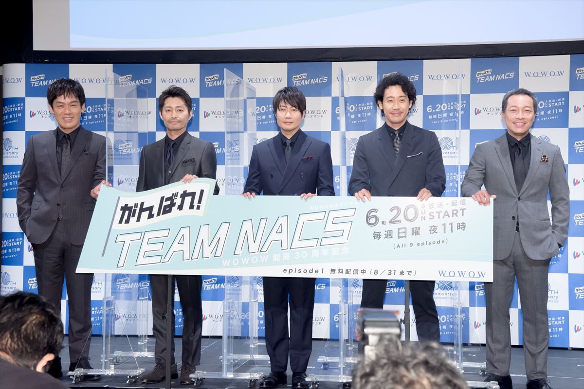 大泉洋、TEAM NACSの演技に自信「僕たち割と上手じゃん！」