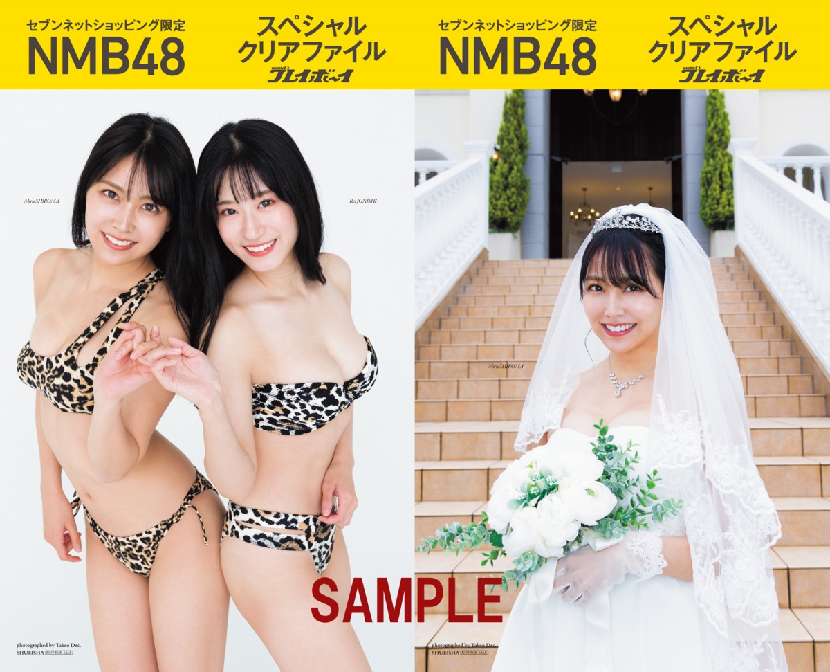 白間美瑠＆上西怜がヒョウ柄ビキニで2ショット　NMB48がグラビア57Pジャック