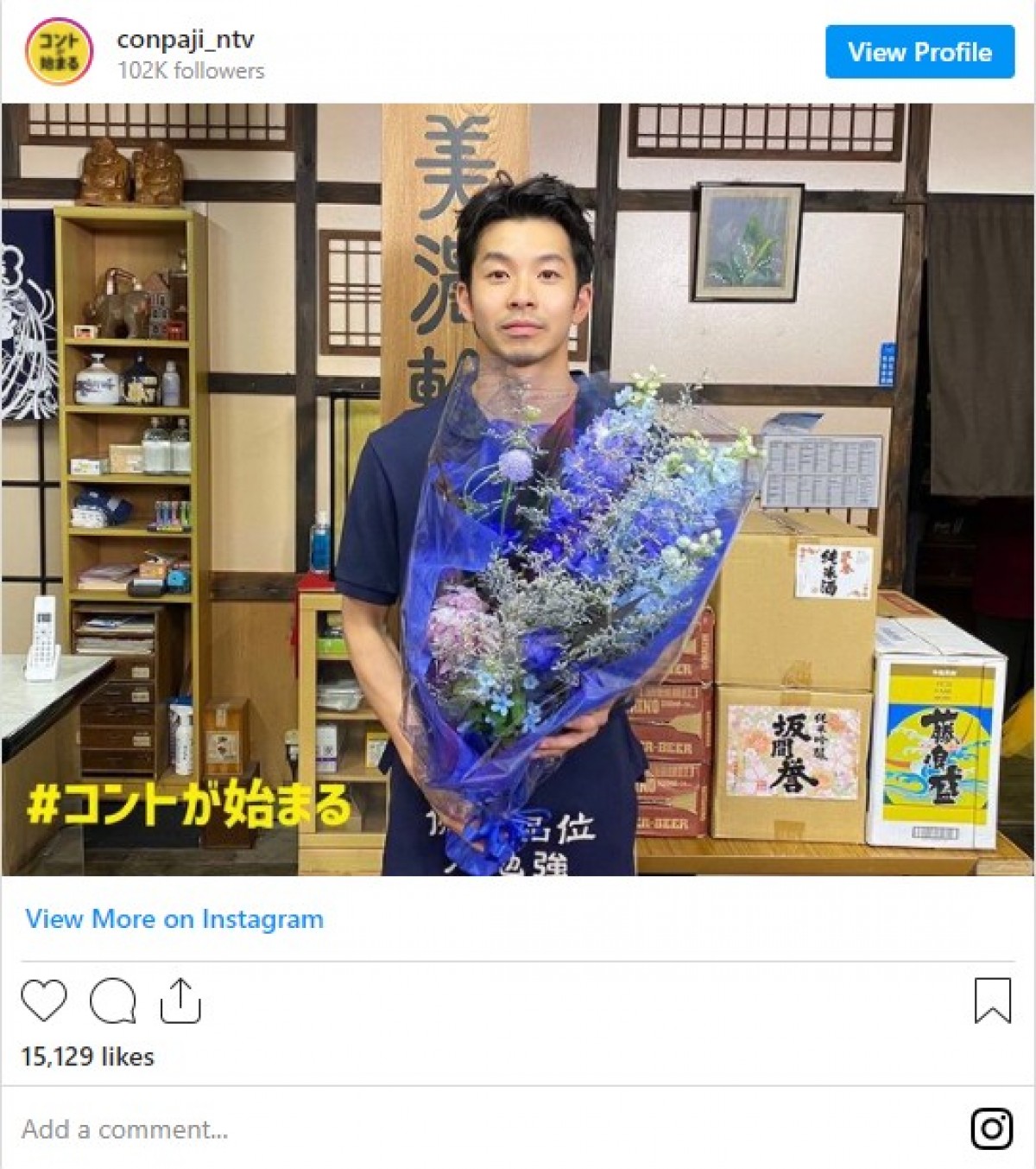 菅田将暉、有村架純ら『コントが始まる』キャスト集合写真にファン歓喜「神作でした！」