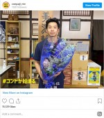 仲野太賀、クランクアップ！　※ドラマ『コントが始まる』インスタグラム