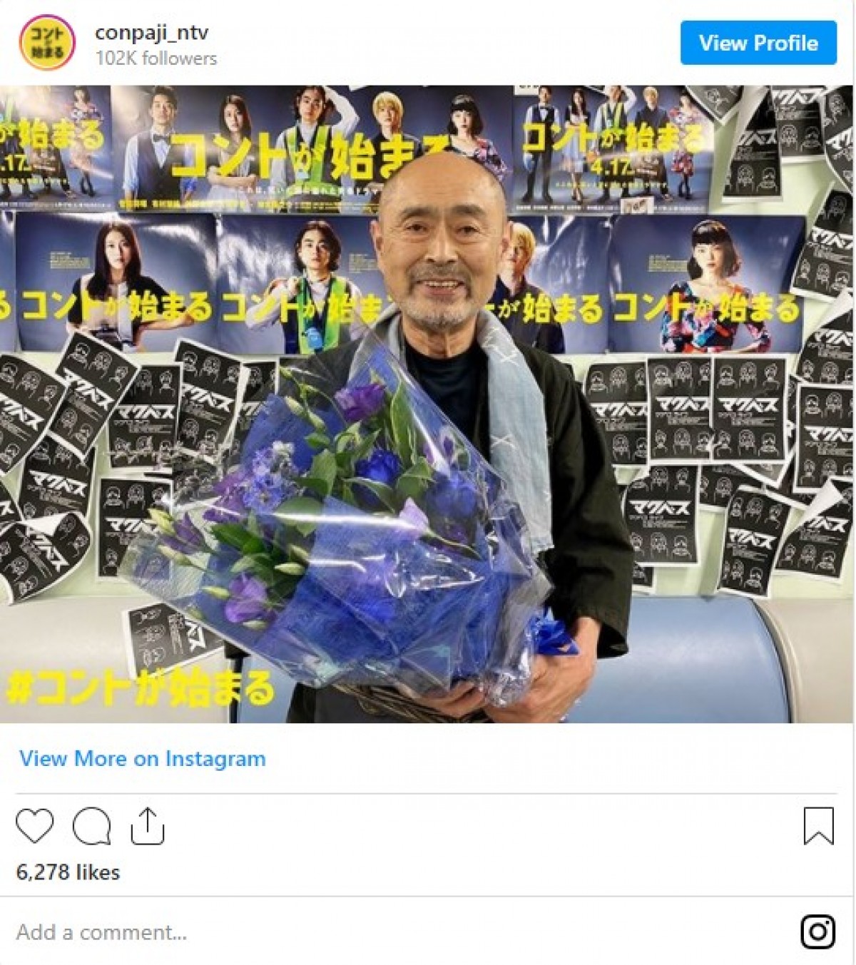 菅田将暉、有村架純ら『コントが始まる』キャスト集合写真にファン歓喜「神作でした！」