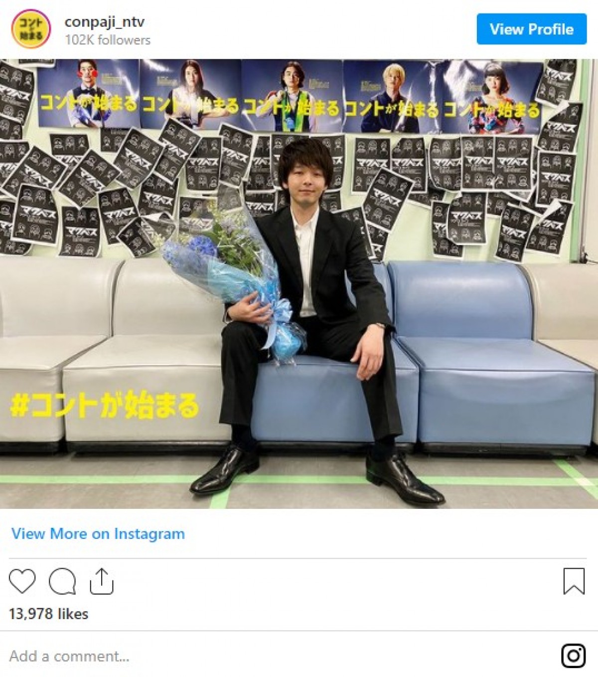 菅田将暉、有村架純ら『コントが始まる』キャスト集合写真にファン歓喜「神作でした！」